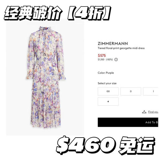 【江疏影同系列】Zimmermann，4折！