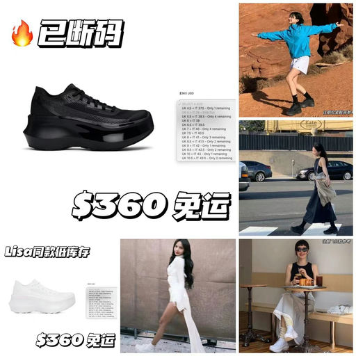 【边写边断！】CDG✖️Salomon，上架