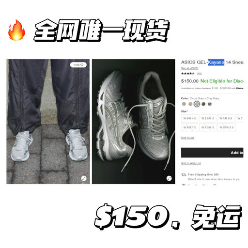 【需手速】Kayano 14 补货！