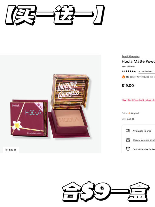 【买一送一】近500件单品参加