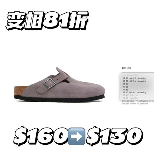 【小小定优】勃肯Boston，变相8折