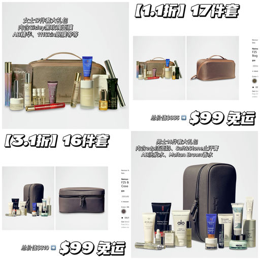 【1.1折！】17件套