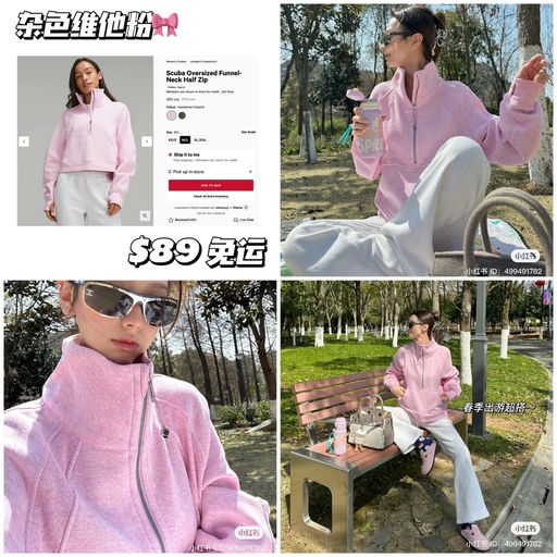 【粉嫩出游】维他粉下折