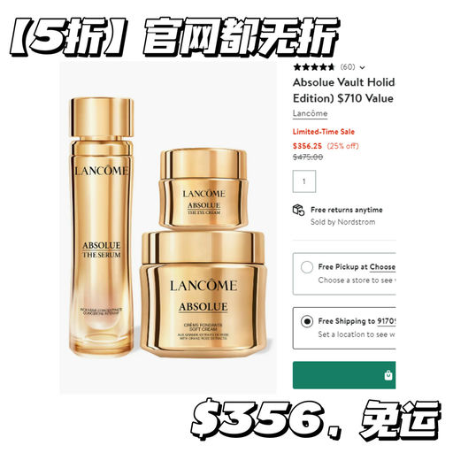 【去年秒售空】兰蔻套装额外75折