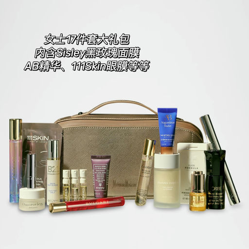 【1.1折！】17件套