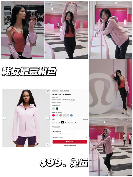 【韩女最爱的颜色】【Scuba 粉色下折】