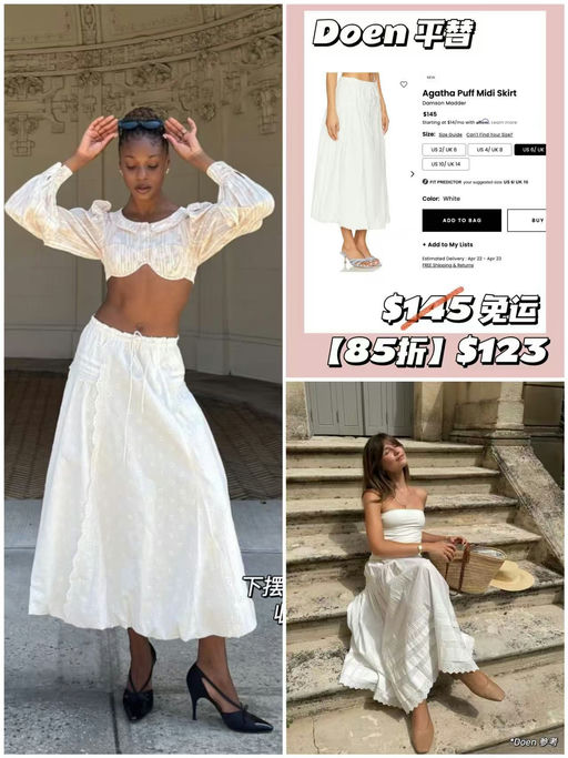 【再降！】Doen平替