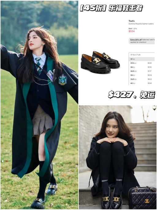 【45折！】Tod’s 最最经典乐福鞋