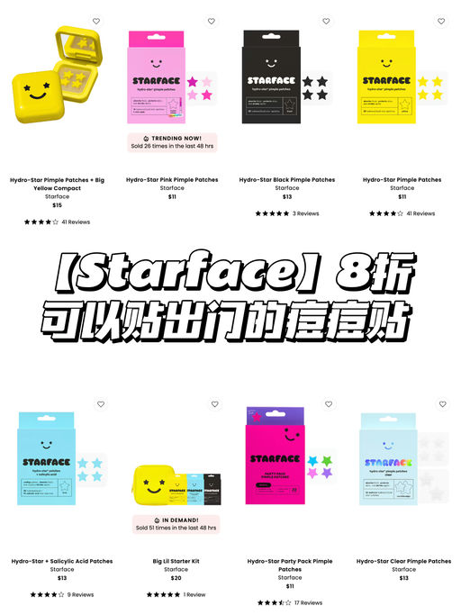 【明天就结束】美妆8折