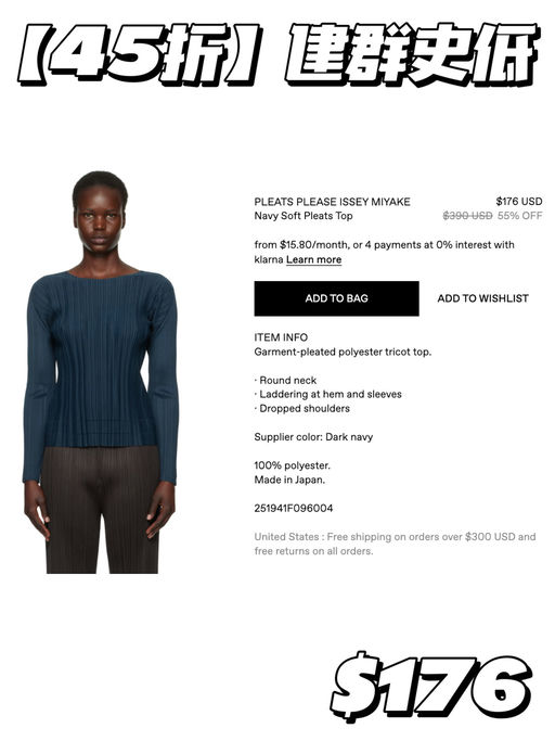 【史低45折】超显白