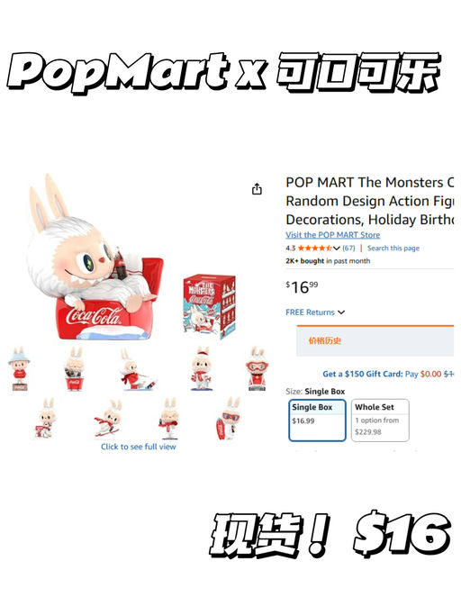 【快！】Pop Mart X Coca-Cola 补货！