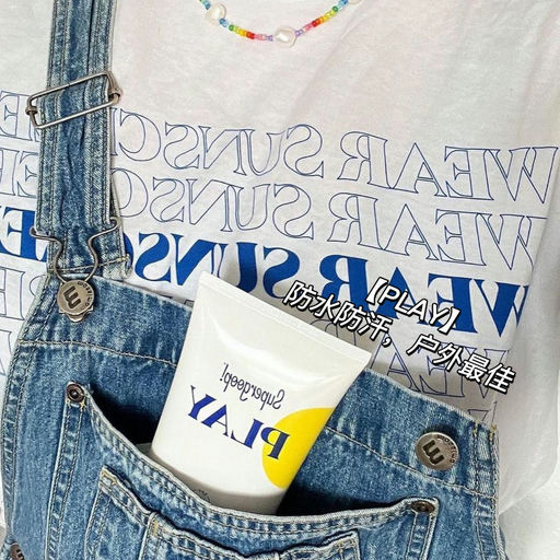 【夏日防晒大作战】专业防晒Supergoop超低折扣