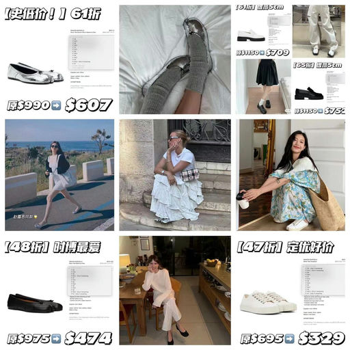 【47折起】【Tabi大丰收】马吉拉全线「定优+新鲜下折」