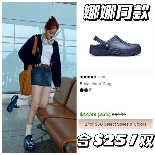 【2双$50】Crocs 应季好价~