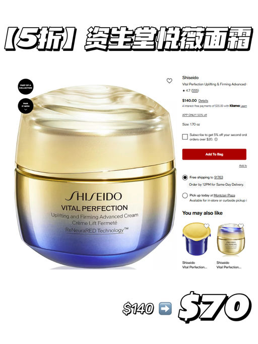 【美妆5折】【App 提前享】