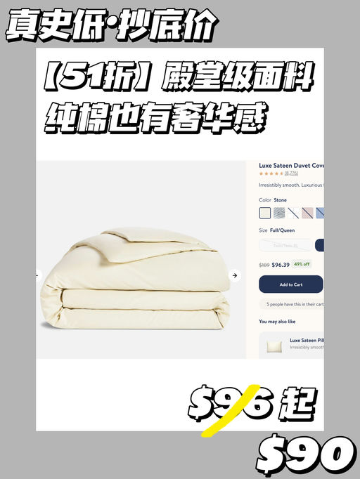 【对标Parachute】【一律48折】