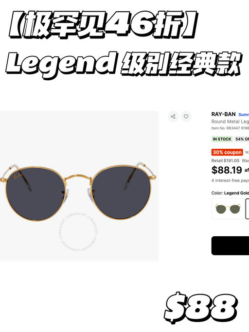 【Legend级别】极罕见4x折！