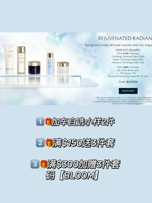 【Last Call】45折，还送五件好礼