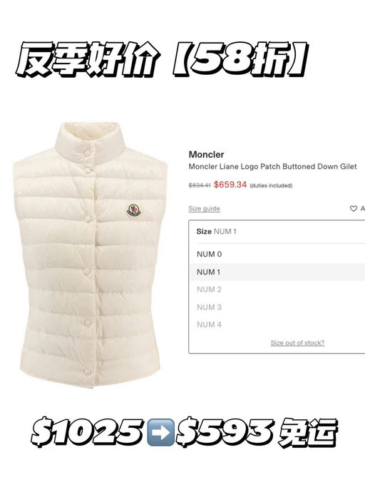 【快赶上童装价了】Moncler，58折起