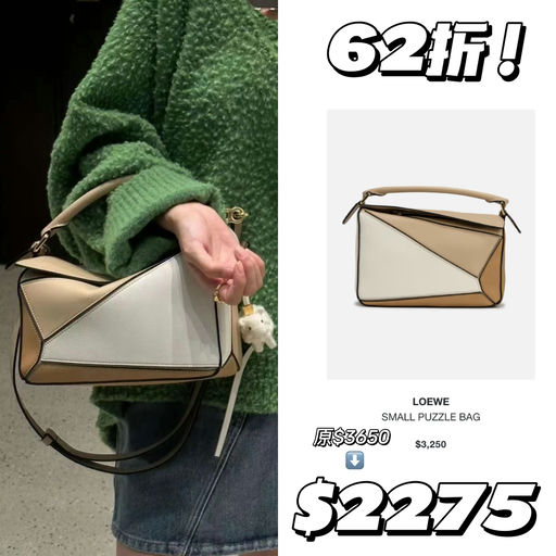 【速度开逛！】Loewe合5-6折