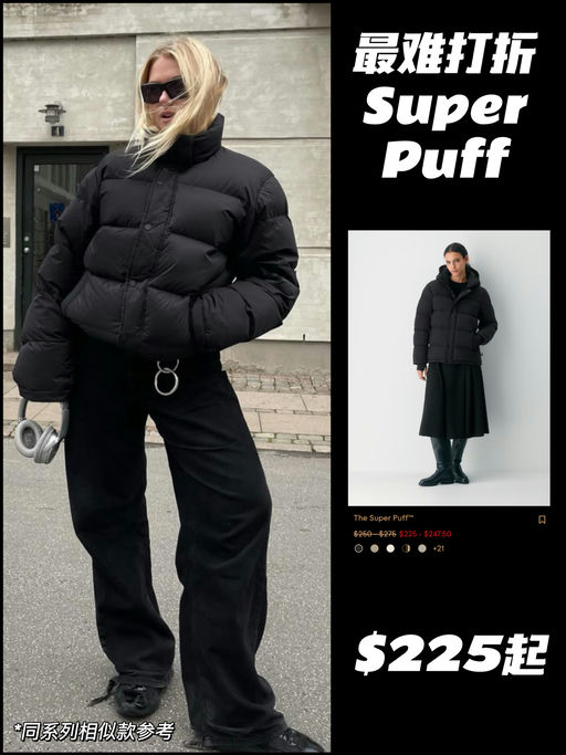 【黑五全员入场】Super Puff 参加！