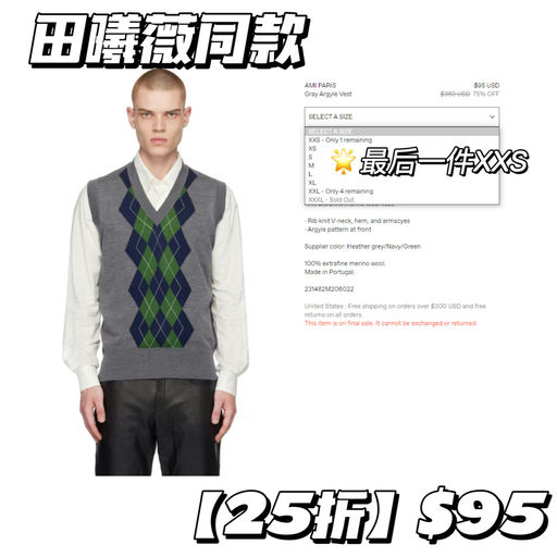 【Ami 三降抄底】Jennie 同款，$95