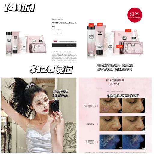 【41折】晚间护肤一套搞定