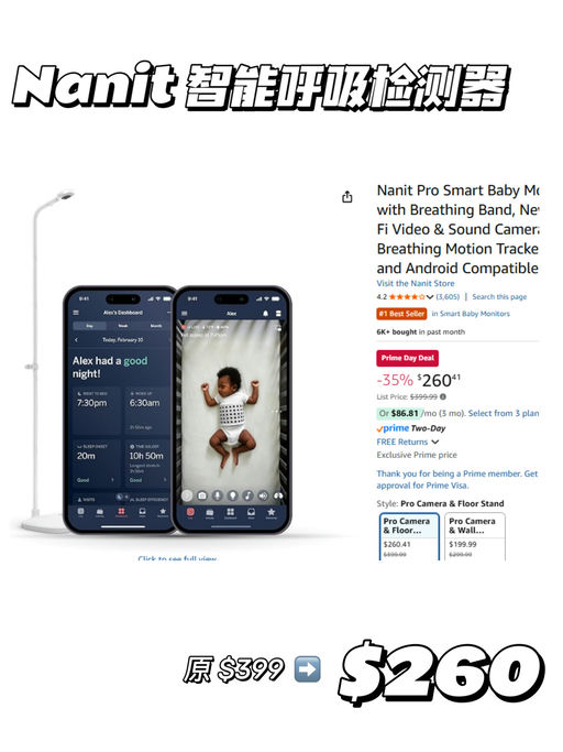 【Prime Day 开抢】【母婴类清单】第二弹