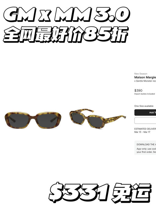 【天呐，85折！】GM x MM 3.0
