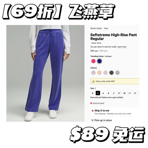 【极致柔软】69折