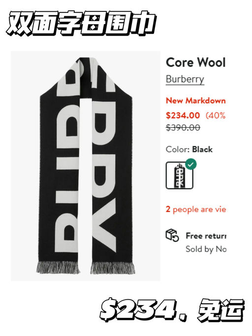 【手刀去！】 Burberry，一律6折