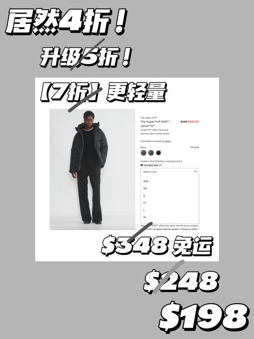 【居然再降】【直接4折！】