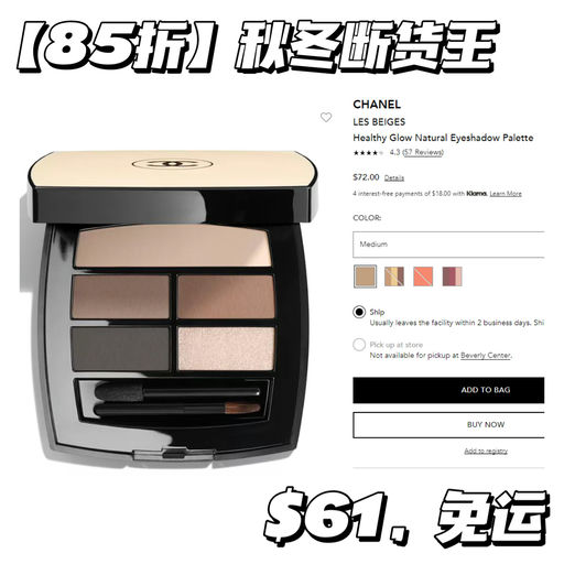 【Chanel 85折】罕见囤货好价