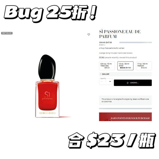 【Armani大BUG】 5折，再买1赠1，叠加了！