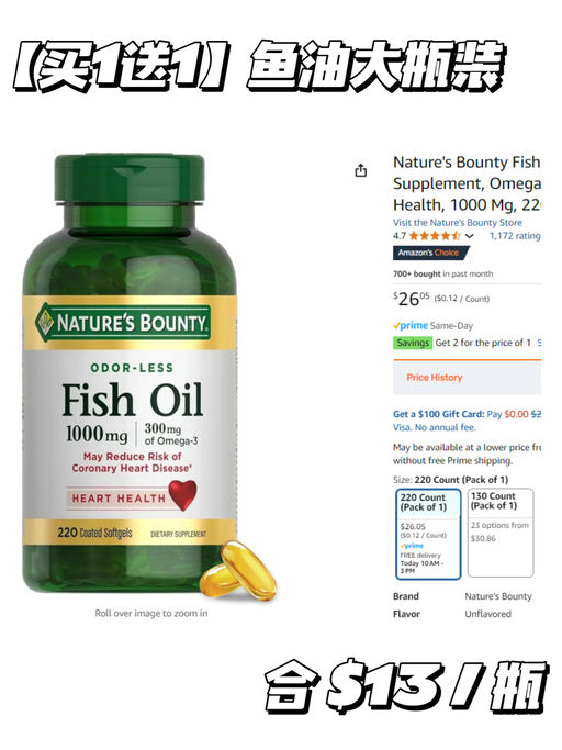 【买1送1】【鱼油参加】