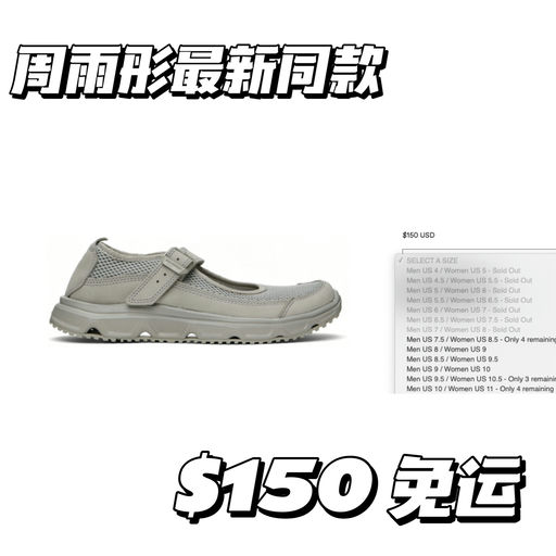 【中日韩欧美全断】salomon玛丽珍，上架北美