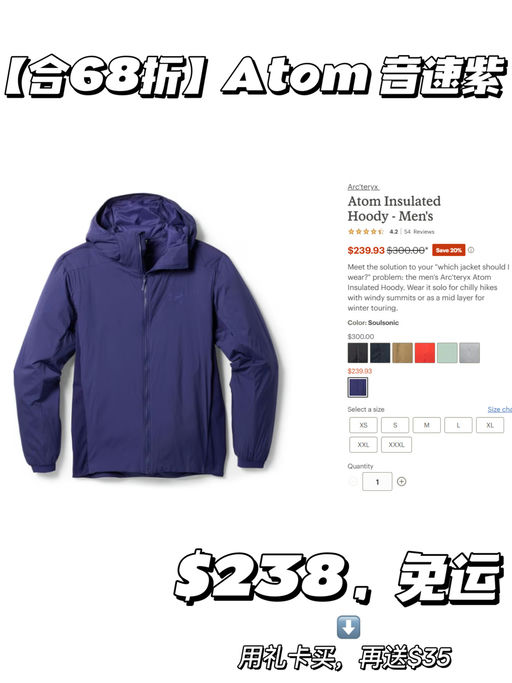 【合68折】 Atom 音速紫