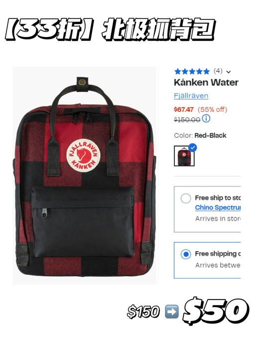 【33折】北极狐背包，$50