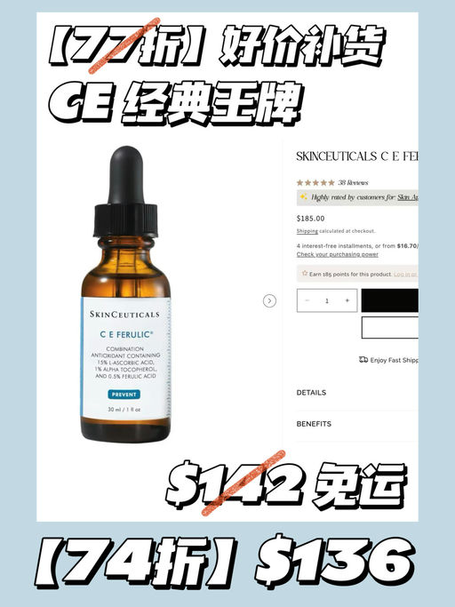 【情人节专属】修丽可74折