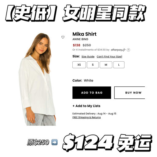 【女明星同款】史低46折