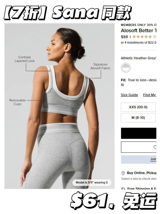 【超出圈的一套的】「#Alo全场7折 」