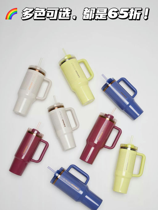 【Stanley 65折！】是最经典的Quencher