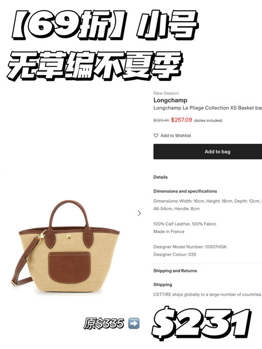 【6x折】无草编不夏季