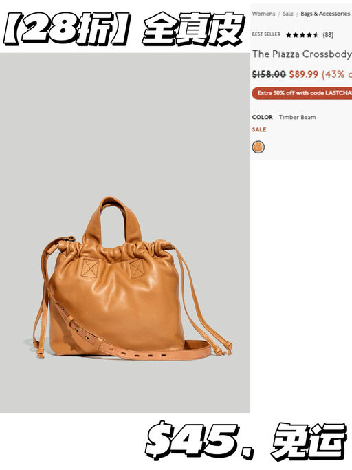 【28折！】【$30 买真皮包包】