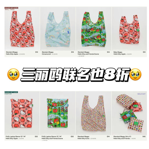 【即将截止】喵喵推荐，全场8折