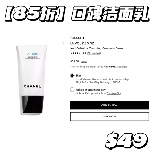 【Chanel 85折】罕见囤货好价