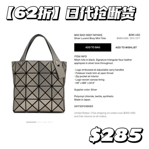 【好价再降】日代抢断货