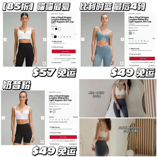 【喵喵最爱】【国内全面断货】Lulu like a cloud Strappy Bra