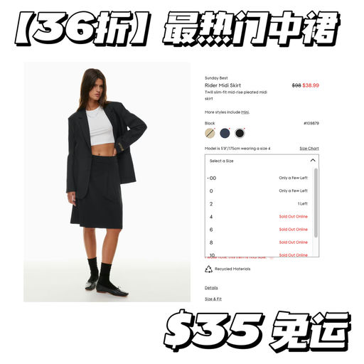 【要啥自行车】Aritiza 不到$50
