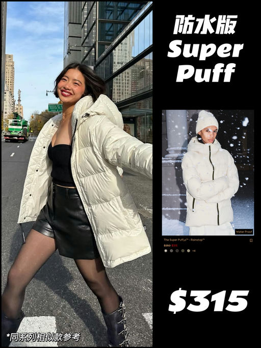 【黑五全员入场】Super Puff 参加！